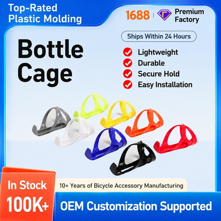 Elite Adjustable Bike Bottle Cage